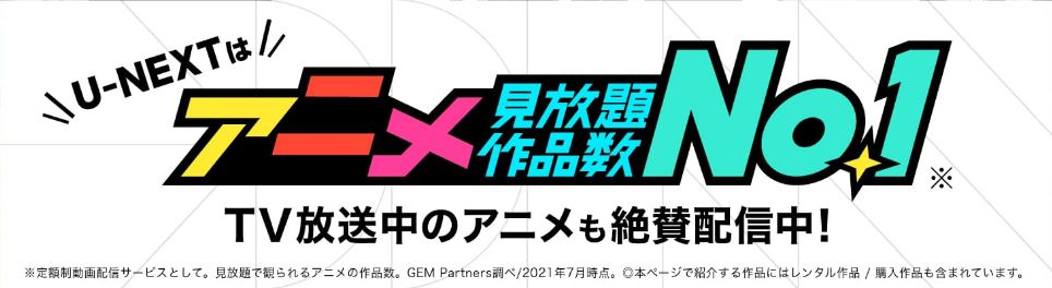 鬼滅の刃2期 遊郭編のあらすじ 見どころや注目キャラを解説 きめつのやいばアニメ えびコレ